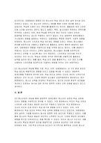 [청소년지도방법론 2025년 1학기 중간과제물] 생태학적 체계모형의 관점에서 청소년 1명을 면담하여 그 청소년이 경험하고 있는 가정, 학교, 이웃, 대중매체의 특성을 기술한 후 이 요인들이 그 청소년에게 미치는 영향을 분석하여 기술하시오-9