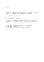 [아동문학 2025년 1학기 방송통신대 중간과제물] 1. 아동문학이 가지는 유아 교육적 의의를 8가지 2. 유아의 각 연령 단계별로 발달적 특성, 문학적 반응, 영유아에게 제시하기 적합한 책 3. 그림책을 한 권 선택 그림책의 정보, 그림책이 가지는 교육적 의의 근거에 대하여 본인의 관점-2