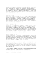 [아동문학 2025년 1학기 방송통신대 중간과제물] 1. 아동문학이 가지는 유아 교육적 의의를 8가지 2. 유아의 각 연령 단계별로 발달적 특성, 문학적 반응, 영유아에게 제시하기 적합한 책 3. 그림책을 한 권 선택 그림책의 정보, 그림책이 가지는 교육적 의의 근거에 대하여 본인의 관점-4