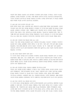 [아동문학 2025년 1학기 방송통신대 중간과제물] 1. 아동문학이 가지는 유아 교육적 의의를 8가지 2. 유아의 각 연령 단계별로 발달적 특성, 문학적 반응, 영유아에게 제시하기 적합한 책 3. 그림책을 한 권 선택 그림책의 정보, 그림책이 가지는 교육적 의의 근거에 대하여 본인의 관점-5