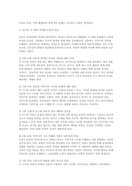 [아동문학 2025년 1학기 방송통신대 중간과제물] 1. 아동문학이 가지는 유아 교육적 의의를 8가지 2. 유아의 각 연령 단계별로 발달적 특성, 문학적 반응, 영유아에게 제시하기 적합한 책 3. 그림책을 한 권 선택 그림책의 정보, 그림책이 가지는 교육적 의의 근거에 대하여 본인의 관점-6