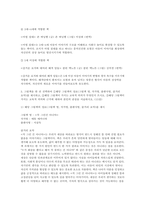 [아동문학 2025년 1학기 방송통신대 중간과제물] 1. 아동문학이 가지는 유아 교육적 의의를 8가지 2. 유아의 각 연령 단계별로 발달적 특성, 문학적 반응, 영유아에게 제시하기 적합한 책 3. 그림책을 한 권 선택 그림책의 정보, 그림책이 가지는 교육적 의의 근거에 대하여 본인의 관점-8