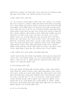 [아동문학 2025년 1학기 방송통신대 중간과제물] 1. 아동문학이 가지는 유아 교육적 의의를 8가지 2. 유아의 각 연령 단계별로 발달적 특성, 문학적 반응, 영유아에게 제시하기 적합한 책 3. 그림책을 한 권 선택 그림책의 정보, 그림책이 가지는 교육적 의의 근거에 대하여 본인의 관점-9