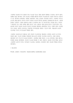 [아동문학 2025년 1학기 방송통신대 중간과제물] 1. 아동문학이 가지는 유아 교육적 의의를 8가지 2. 유아의 각 연령 단계별로 발달적 특성, 문학적 반응, 영유아에게 제시하기 적합한 책 3. 그림책을 한 권 선택 그림책의 정보, 그림책이 가지는 교육적 의의 근거에 대하여 본인의 관점-10