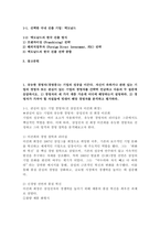 (2025학년도 1학기 중간과제물, 경영학원론, 공통형) 1. 유능한 경영자(경영층)는 기업의 성공을 이끈다. 관심이 있는 기업의 경영자를 간략히 언급하고 다음의 두 질문에 응답. 2. KFC, 서브웨이 등 외식 기업이 국내에 진출해 한국인 소비자들을 공략하고 있다. 이들 중 하나의 기업을 선정해, 국내에 진출한 방식이 무엇이었는지 소개하라.-2