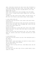 (2025학년도 1학기 중간과제물, 경영학원론, 공통형) 1. 유능한 경영자(경영층)는 기업의 성공을 이끈다. 관심이 있는 기업의 경영자를 간략히 언급하고 다음의 두 질문에 응답. 2. KFC, 서브웨이 등 외식 기업이 국내에 진출해 한국인 소비자들을 공략하고 있다. 이들 중 하나의 기업을 선정해, 국내에 진출한 방식이 무엇이었는지 소개하라.-3