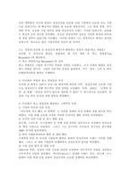 (2025학년도 1학기 중간과제물, 경영학원론, 공통형) 1. 유능한 경영자(경영층)는 기업의 성공을 이끈다. 관심이 있는 기업의 경영자를 간략히 언급하고 다음의 두 질문에 응답. 2. KFC, 서브웨이 등 외식 기업이 국내에 진출해 한국인 소비자들을 공략하고 있다. 이들 중 하나의 기업을 선정해, 국내에 진출한 방식이 무엇이었는지 소개하라.-4