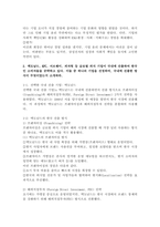 (2025학년도 1학기 중간과제물, 경영학원론, 공통형) 1. 유능한 경영자(경영층)는 기업의 성공을 이끈다. 관심이 있는 기업의 경영자를 간략히 언급하고 다음의 두 질문에 응답. 2. KFC, 서브웨이 등 외식 기업이 국내에 진출해 한국인 소비자들을 공략하고 있다. 이들 중 하나의 기업을 선정해, 국내에 진출한 방식이 무엇이었는지 소개하라.-8