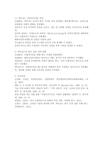(2025학년도 1학기 중간과제물, 경영학원론, 공통형) 1. 유능한 경영자(경영층)는 기업의 성공을 이끈다. 관심이 있는 기업의 경영자를 간략히 언급하고 다음의 두 질문에 응답. 2. KFC, 서브웨이 등 외식 기업이 국내에 진출해 한국인 소비자들을 공략하고 있다. 이들 중 하나의 기업을 선정해, 국내에 진출한 방식이 무엇이었는지 소개하라.-9