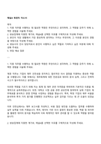 채널A 재경직 자소서-1