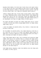 채널A 재경직 자소서-2