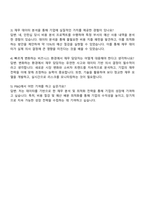 2025 한국피앤지 Finance & Accounting 자기소개서 및 면접질문답변-4