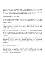 2025 한국피앤지 Human Resources 자기소개서와 면접-2
