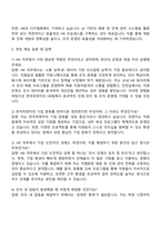 2025 한국피앤지 Human Resources 자기소개서와 면접-3
