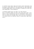 2025 한국피앤지 Human Resources 자기소개서와 면접-4
