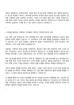 2025 현대모비스 전력반도체개발 자기소개서-2