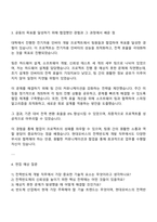 2025 현대모비스 전력반도체개발 자기소개서-3