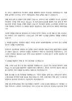 2025 현대모비스 인버터회로설계 및 검증 자기소개서-2