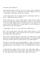 2025 현대모비스 인버터회로설계 및 검증 자기소개서-3