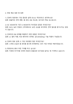 2025 현대모비스 인버터회로설계 및 검증 자기소개서-4