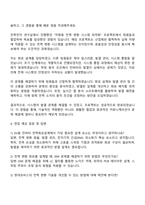 2025 현대모비스 EV용 컨버터 전력회로설계 자기소개서 자소서 면접-3