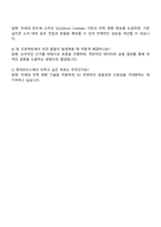 2025 현대모비스 EV용 컨버터 전력회로설계 자기소개서 자소서 면접-4