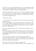 2025 현대모비스 PE 시스템 NVH 성능 개발 자기소개서와 면접자료-3