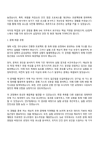 2025 GS칼텍스 SHE 자기소개서 자소서와 면접질문-2
