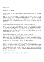 2025 GS칼텍스 SHE 자기소개서 자소서와 면접질문-3