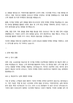 2025 GS칼텍스 Retail 영업-마케팅 자기소개서 및 면접질문답변-2