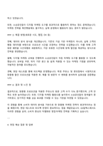2025 GS칼텍스 Retail 영업-마케팅 자기소개서 및 면접질문답변-3