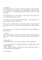 2025 KT IT설계 자기소개서 자소서 및 면접질문-3