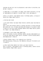 2025 KT IT설계 자기소개서 자소서 및 면접질문-4