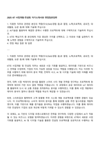 2025 KT 사업개발-컨설팅 자기소개서와 면접질문답변-1