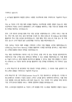 2025 KT 사업개발-컨설팅 자기소개서와 면접질문답변-2