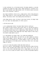 2025 KT 사업개발-컨설팅 자기소개서와 면접질문답변-3
