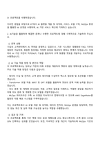 2025 KT AI 플랫폼-서비스 개발 자기소개서와 면접질문-2