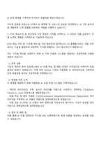 2025 KT AI 플랫폼-서비스 개발 자기소개서와 면접질문-3