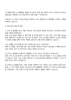 2025 KT AI 플랫폼-서비스 개발 자기소개서와 면접질문-4