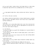 2025 KT Gen AI-APP 선행연구 기술개발 자기소개서와 면접예상질문과 답변-2