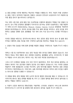 2025 한국무브넥스 품질관리 자기소개서 자소서와 면접질문-2