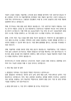 2025 한국무브넥스 품질관리 자기소개서 자소서와 면접질문-3