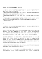 서한그룹 한국무브넥스 협력업체관리 자기소개서-1