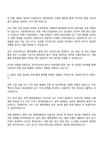 서한그룹 한국무브넥스 협력업체관리 자기소개서-2