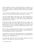서한그룹 한국무브넥스 협력업체관리 자기소개서-3
