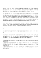 2025 한국무브넥스 보전관리 자기소개서 자소서 면접-2