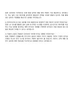 2025 한국무브넥스 보전관리 자기소개서 자소서 면접-4