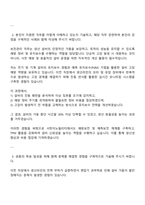 2025 서한이노빌리티 보전관리 자기소개서 자소서 면접-2