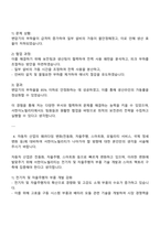 2025 서한이노빌리티 보전관리 자기소개서 자소서 면접-3