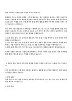 2025 서한이노빌리티 품질관리 자기소개서 자소서와 면접질문답변-2